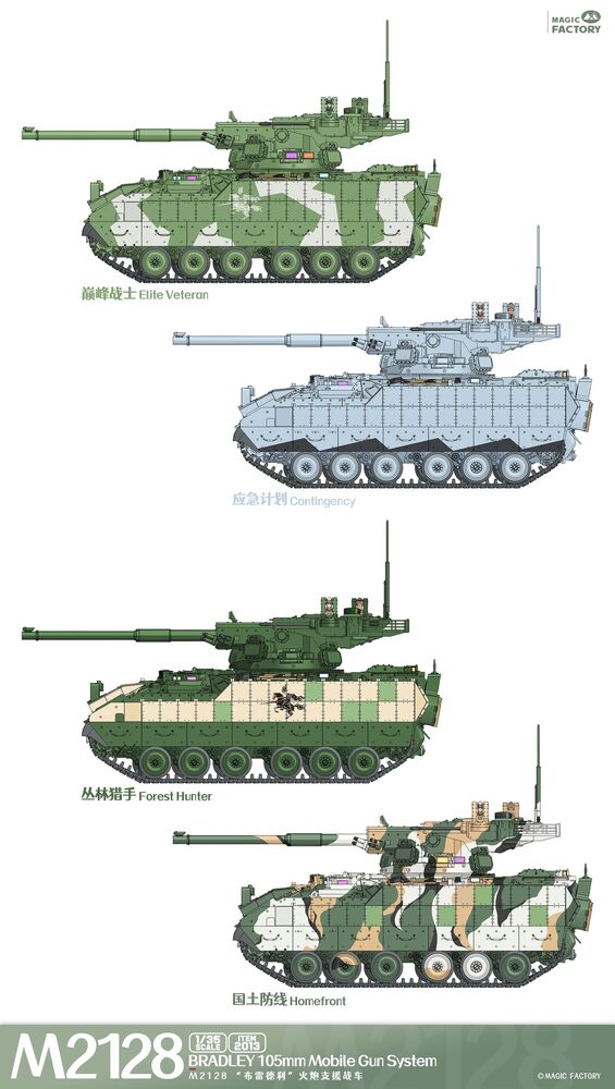 M2128 Bradley 105mm Mobile Gun System