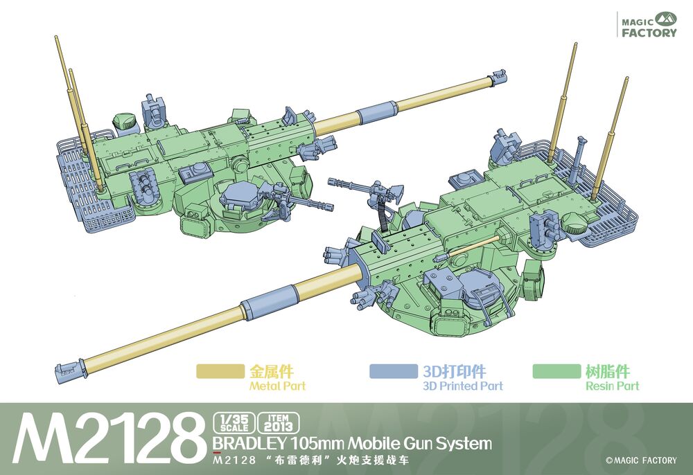 M2128 Bradley 105mm Mobile Gun System