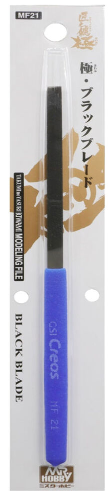 KIWAMI MODELING FILE BLACK BLADE