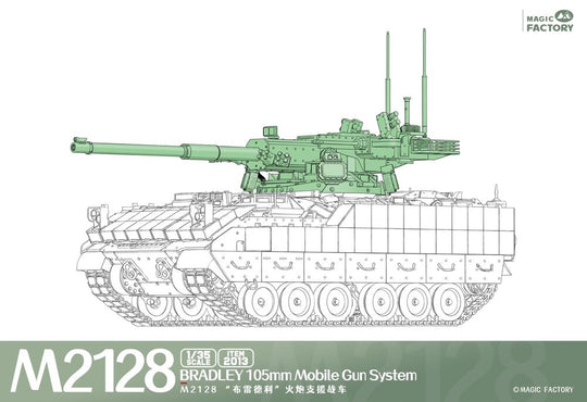 M2128 Bradley 105mm Mobile Gun System
