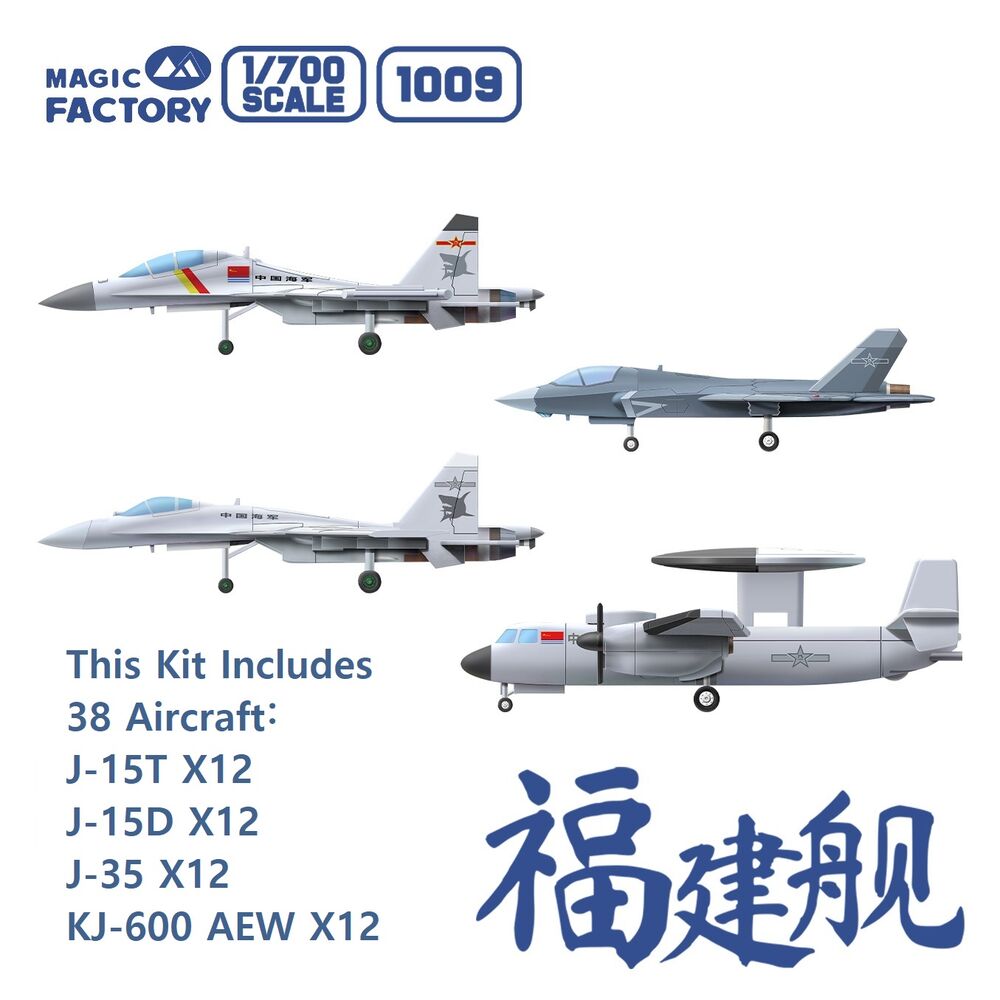 PLAN Type 003 Aircraft Carrier CV-18 Fujian (with painted deck)
