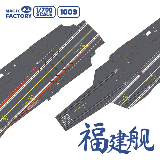 PLAN Type 003 Aircraft Carrier CV-18 Fujian (with painted deck)