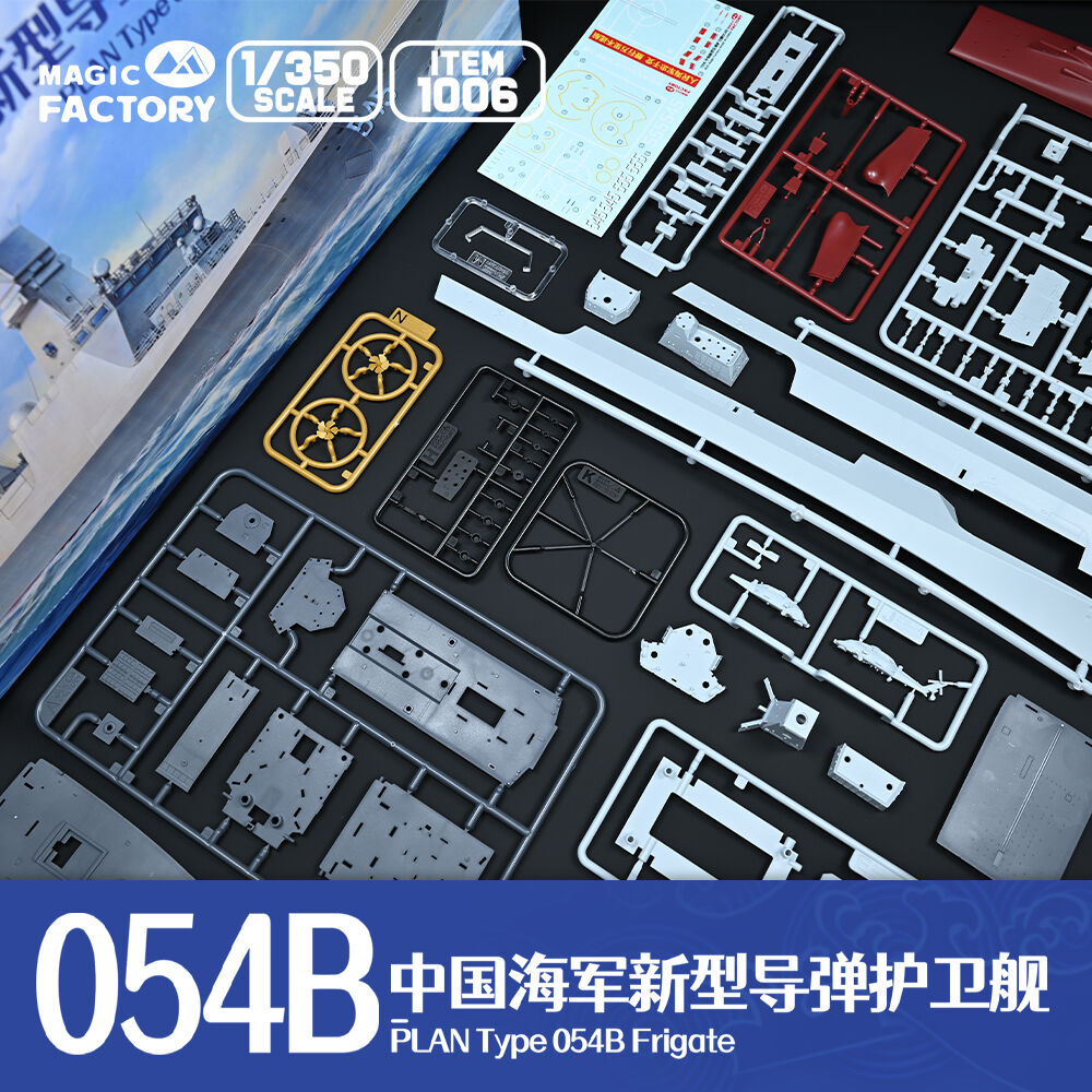 PLAN Type 054B Frigate