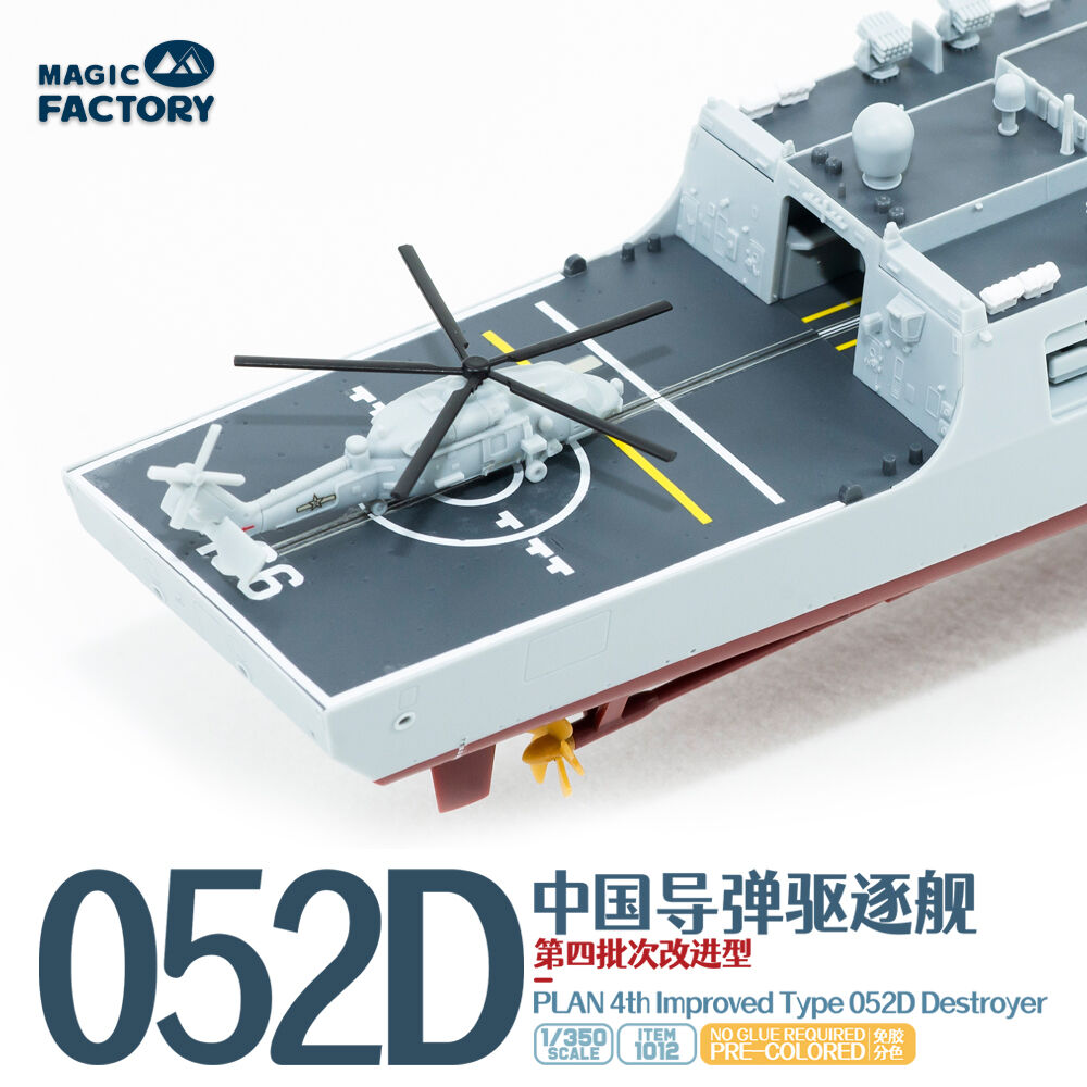 PLAN 4th lmproved Type 052D Destroyer