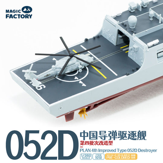 PLAN 4th lmproved Type 052D Destroyer