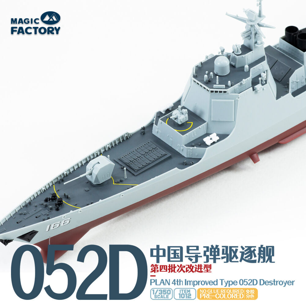 PLAN 4th lmproved Type 052D Destroyer