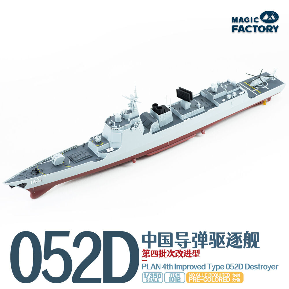 PLAN 4th lmproved Type 052D Destroyer