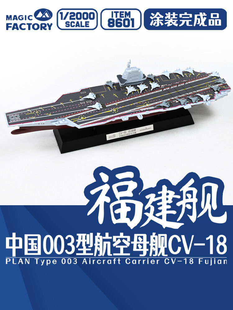 PLAN Type 003 Aircraft Carrier CV-18 Fujian Finished Model