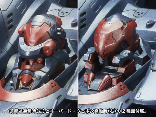 Armored Core V Plastic Model Kit 1/72 KT-104 Perun Hanged Man Rematch Ver. 18 cm Manga & Anime