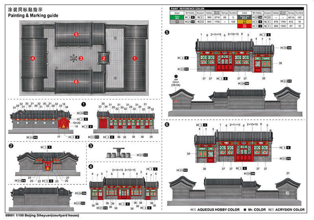 Beijing Siheyuan(courtyard house)