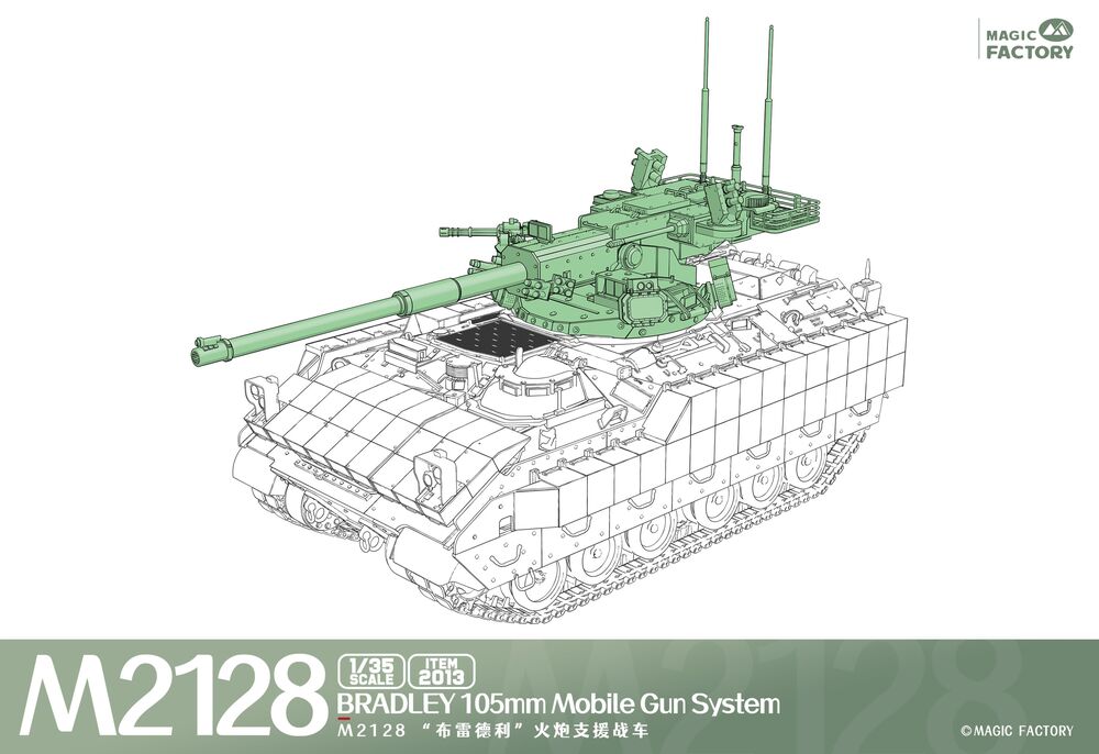 M2128 Bradley 105mm Mobile Gun System