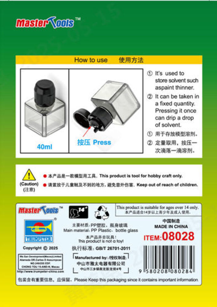 40ml Square Bottle for model solvent