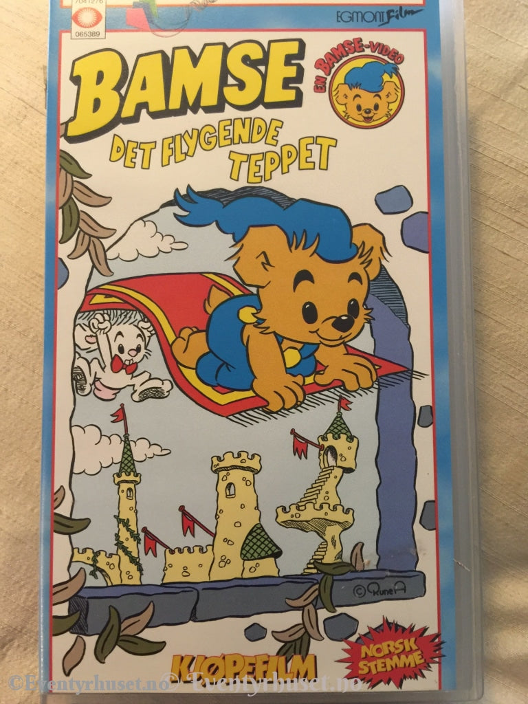 Bamse - Det Flygende Teppet. 1977. Vhs
