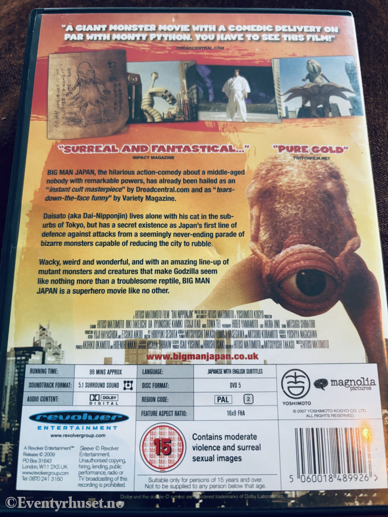 Big Man Japan (2007). DVD.