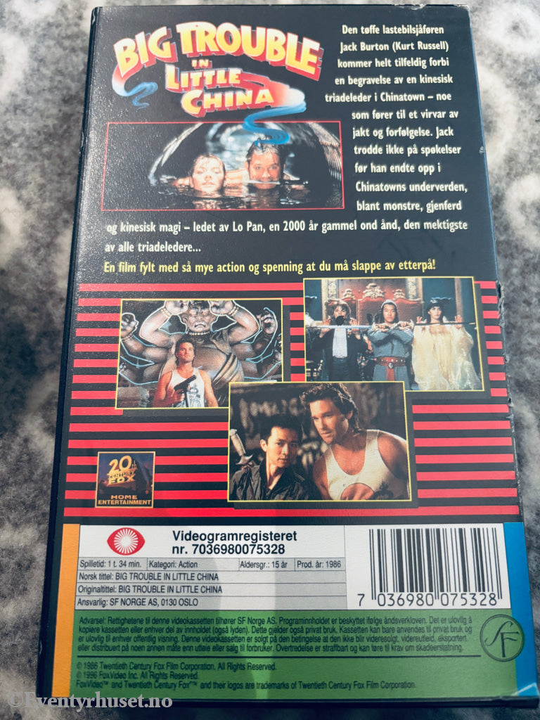 Big Trouble in Little China. 1986. VHS. VHS Big Box