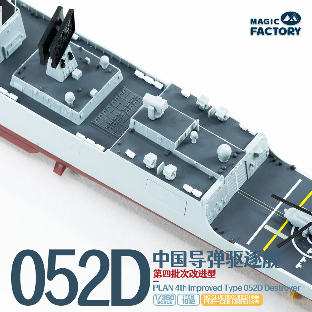 PLAN 4th lmproved Type 052D Destroyer