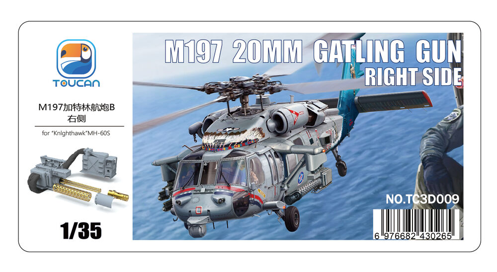 M197  20MM  GATLING  GUN RIGHT SIDE (for “Knighthawk”MH-60S)
