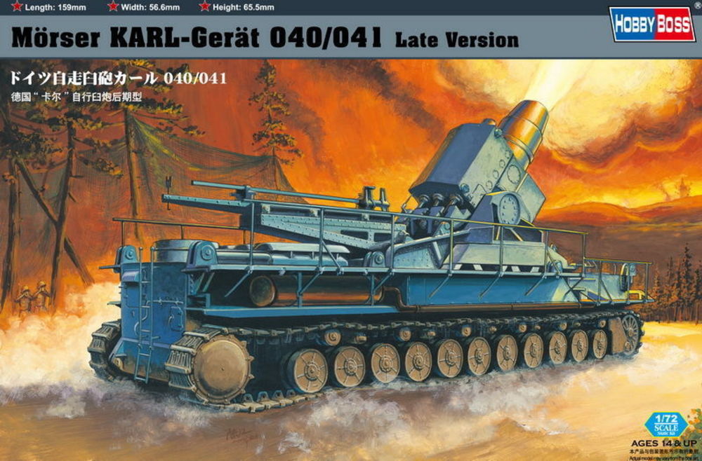 Mörser Karl-Gerät 040/041 Late Version