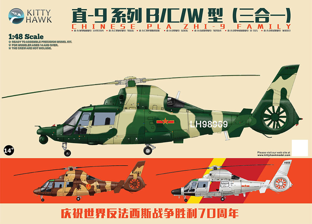 Zhi-9 B /C /W