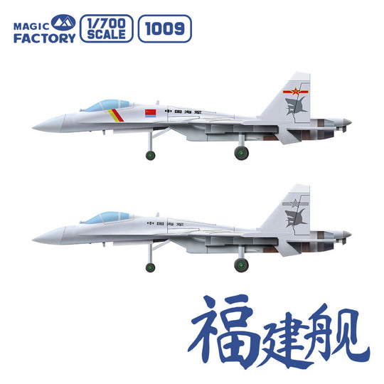PLAN Type 003 Aircraft Carrier CV-18 Fujian (with painted deck)