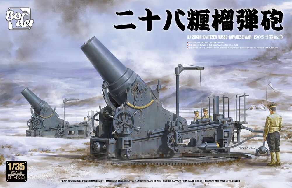 IJA 280 cm Howitzer Russon-Japanese War 1905