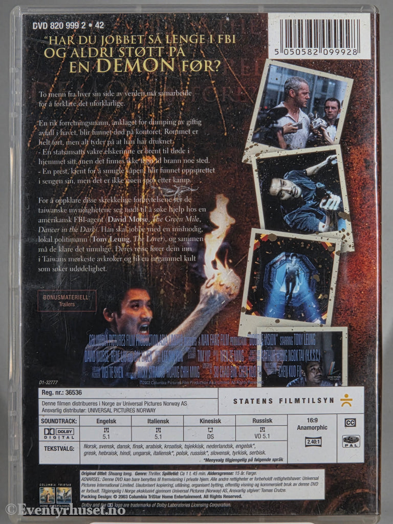 Double Vision (2002). DVD.