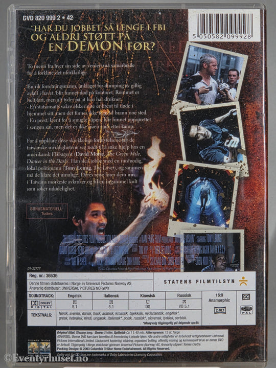 Double Vision (2002). DVD.