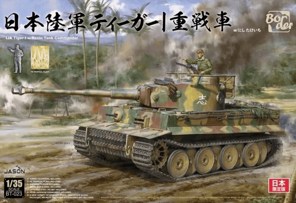 IJA Tiger I w/Resin Tank Commander