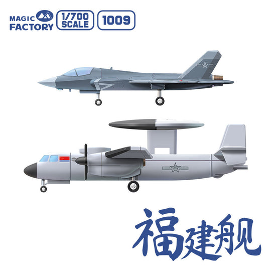 PLAN Type 003 Aircraft Carrier CV-18 Fujian (with painted deck)