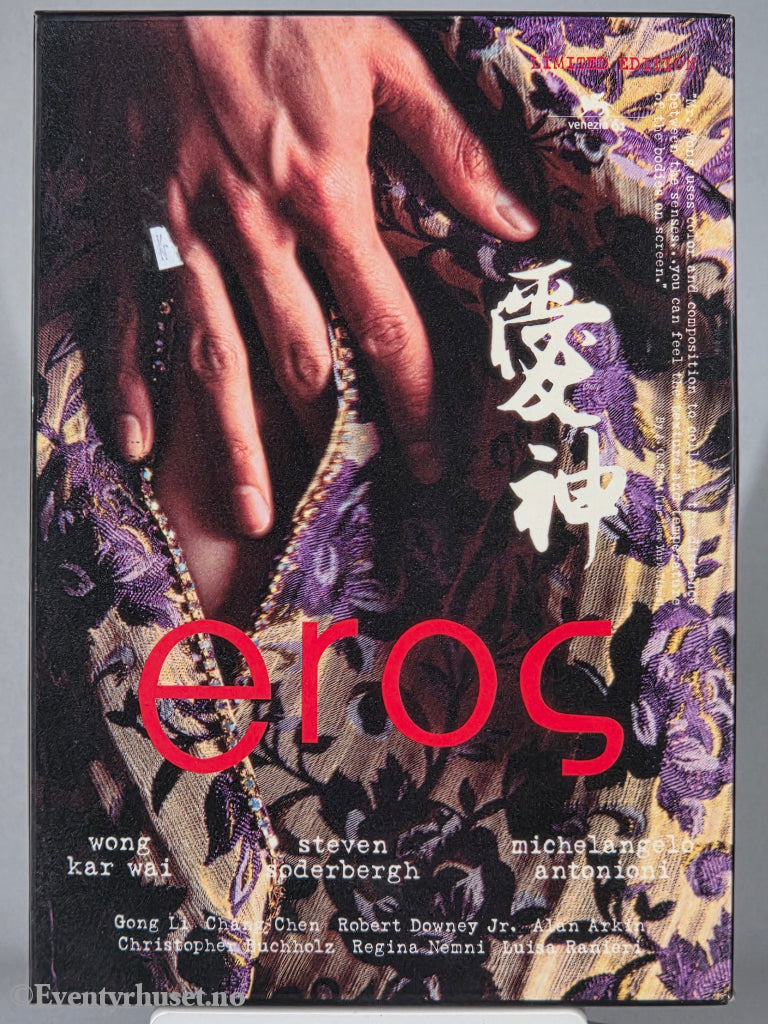 Eros (2004). DVD. Slipcase.