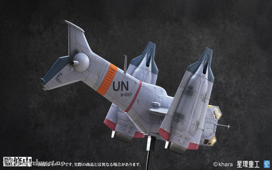 Evangelion: 3.0 You can (not) redo Plastic Model Kit 1/72 YAGR-3B UNAF Close Air Support VTOL Aircraft Pre-painted