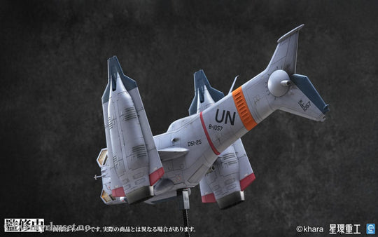 Evangelion: 3.0 You can (not) redo Plastic Model Kit 1/72 YAGR-3B UNAF Close Air Support VTOL Aircraft Pre-painted