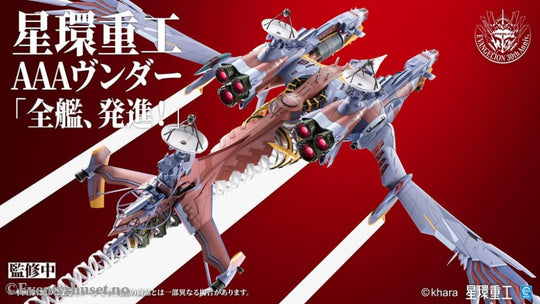 Evangelion: New Theatrical Edition Plastic Model Kit 1/72 Ultra Scale AAA Wunder(Pre-Assembled Finished Model Ver.) 103