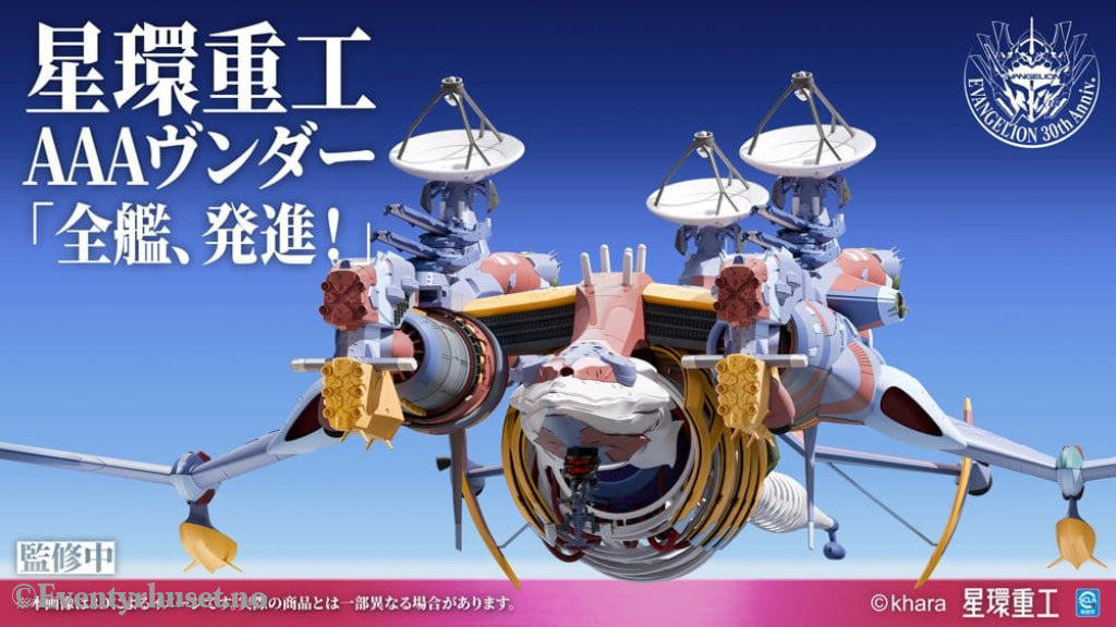 Evangelion: New Theatrical Edition Plastic Model Kit 1/72 Ultra Scale AAA Wunder(Pre-Assembled Finished Model Ver.) 103