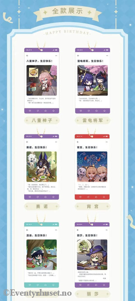 Genshin Impact Keychain Blind Box Box B Display (15) Fashion & Accessories