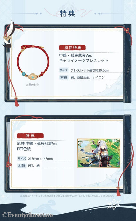 Genshin Impact PVC Statue 1/7 Shenhe Lonesome Transcendence Ver. 30 cm Manga & Anime