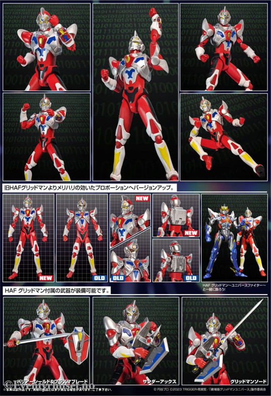 Gridman Universe HAF Action Figure Gridman Animation Style 17 cm Manga & Anime