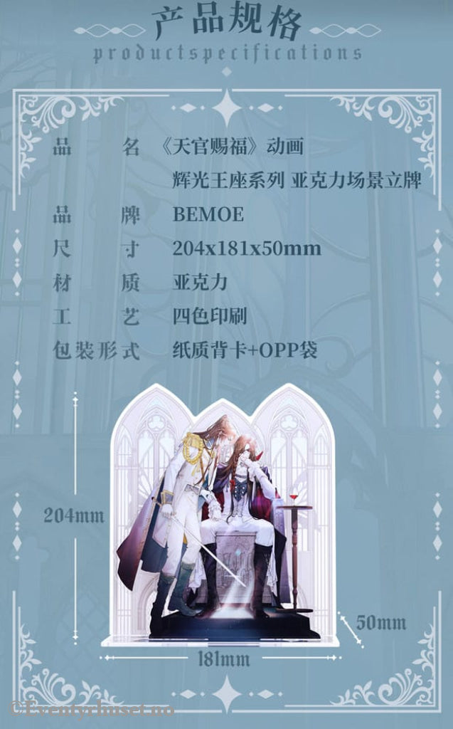 Heaven Official’s Blessing Acrylic Stand Radiant Throne Series 16 cm Manga & Anime