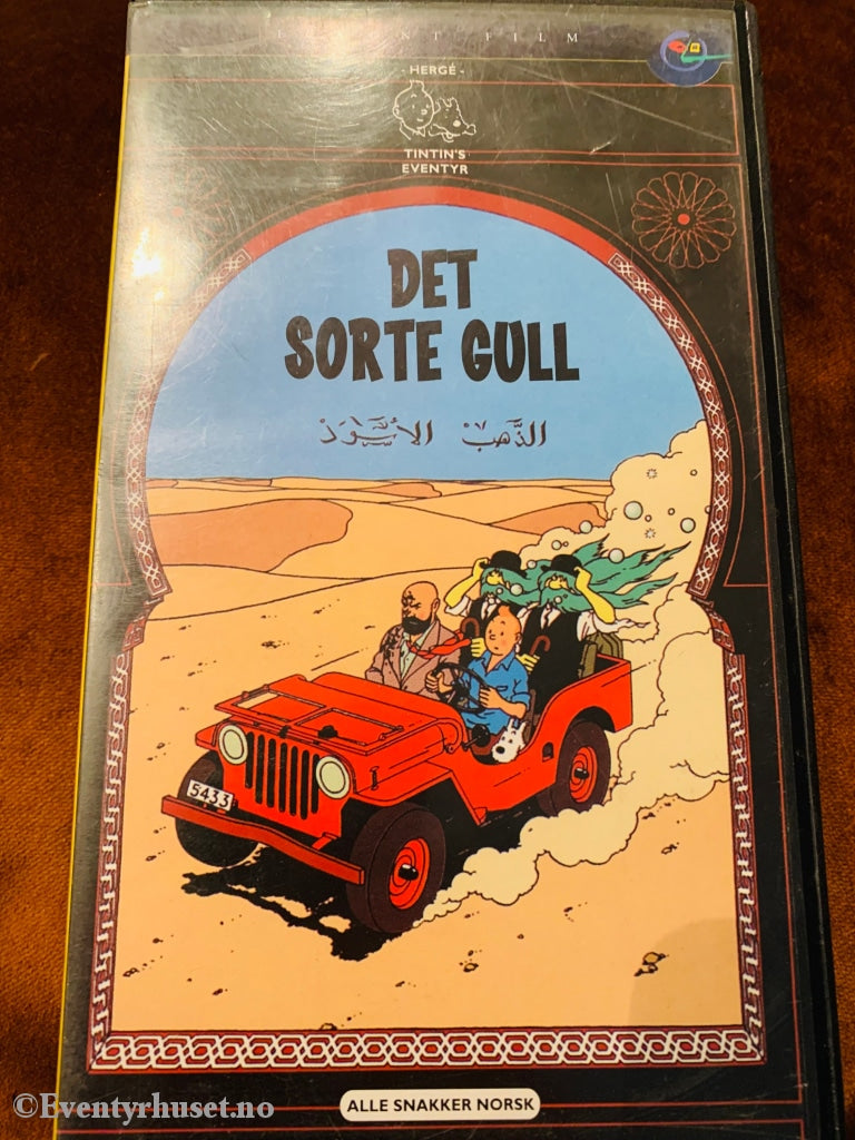 Hergé: Tintin. 1991. Det Sorte Gull. Vhs. Vhs