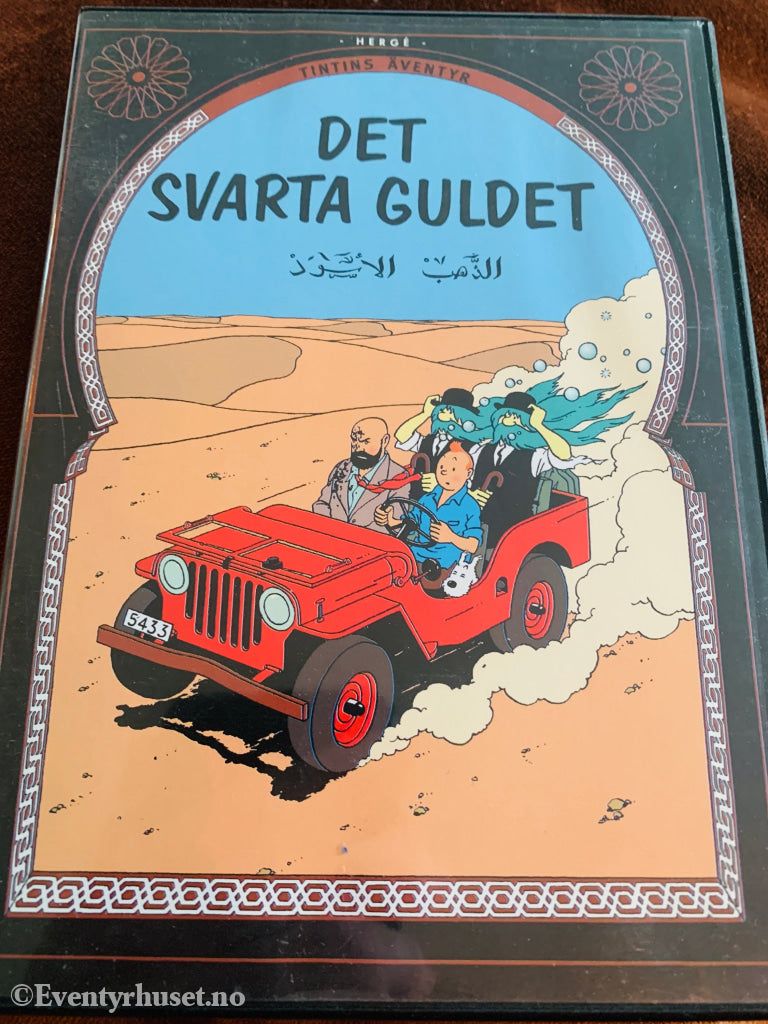 Hergé. Tintins opplevelser. Det svarte gullet. 1991. DVD. DVD