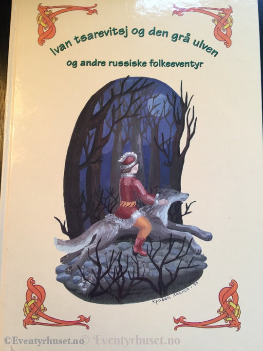 Ivan Tsarevitsj Og Den Grå Ulven Andre Russiske Folkeeventyr. 1997. Eventyrbok