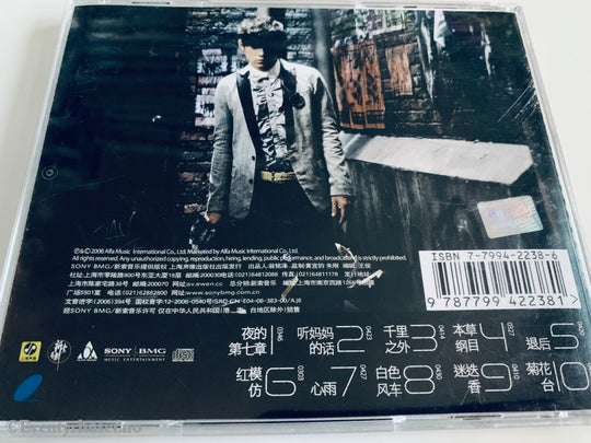 Jay Chou (2006) - Still Fantasy (CD)
