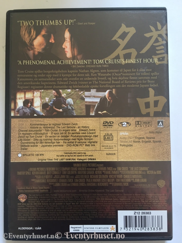 Last Samurai. Dvd. Dvd