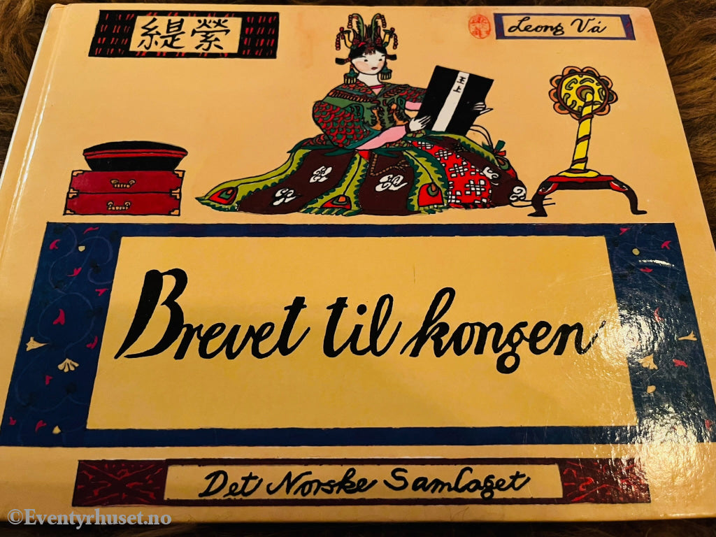 Leong Vá. 1987. Brevet Til Kongen. Fortelling