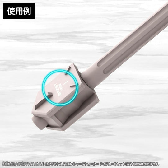 Megami Device M.S.G. Plastic Model Kit 1/1 Yggdrasis Sharpshotter Eye Decal Set Toys