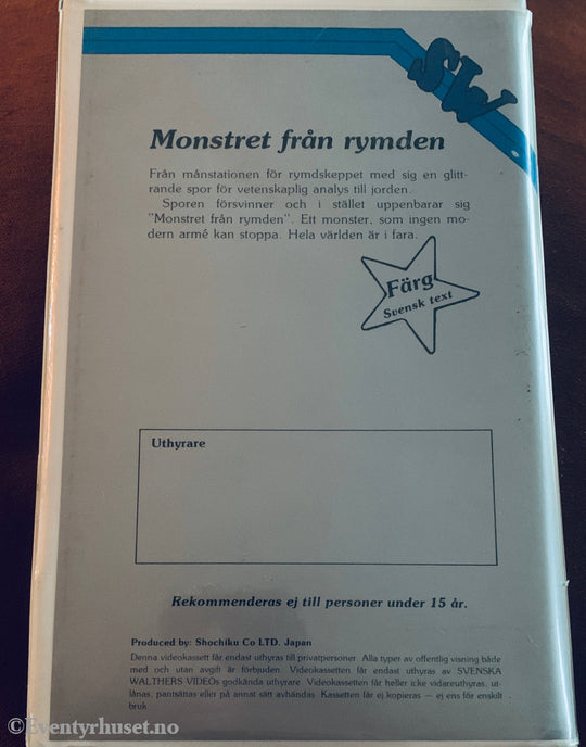 Monstret från rymden. 1959. VHS Big Box.