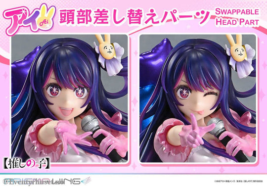 Oshi no Ko Prisma Wing PVC Statue 1/7 Ai 18 cm Manga & Anime