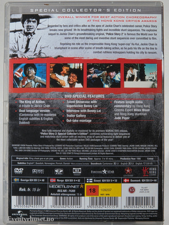 Police Story 2 (1988). DVD.