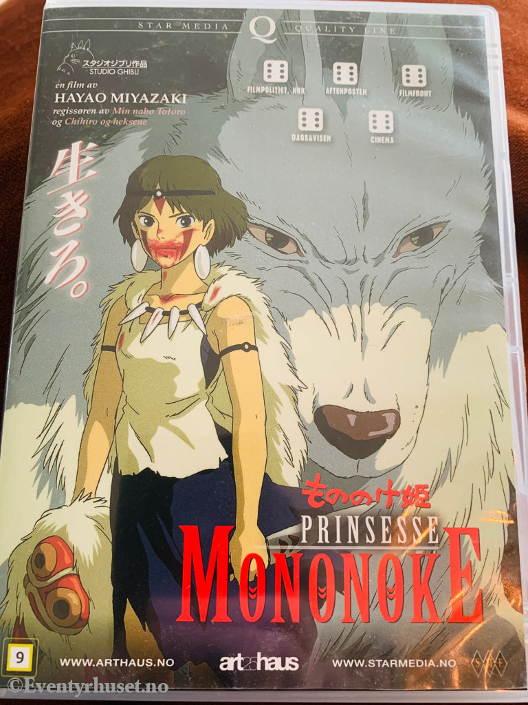 Prinsesse Monokoe. DVD.