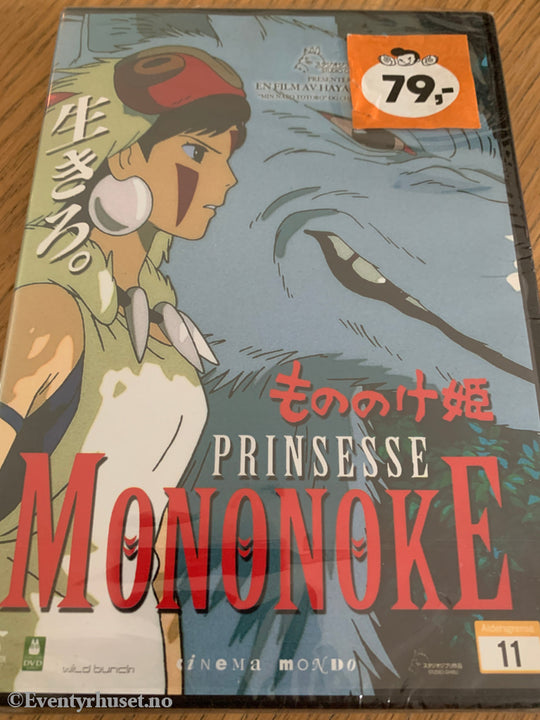 Prinsesse Mononoke . 1997 . DVD. Ny i plast!